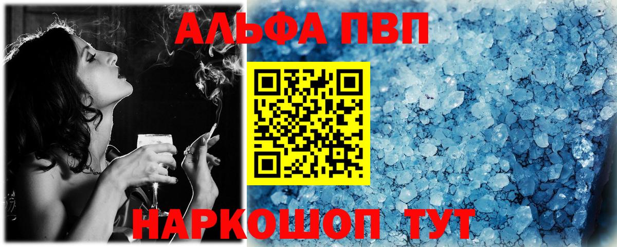 Alpha-PVP мука  сколько стоит  Курчалой  Вход с VPN  A PVP кристаллы  A-PVP мука 