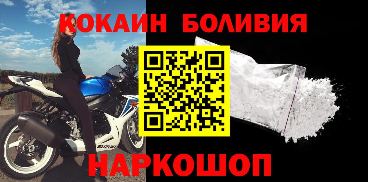 Курчалой  Кокаин Перу  Вход с VPN  COCAIN 99% 