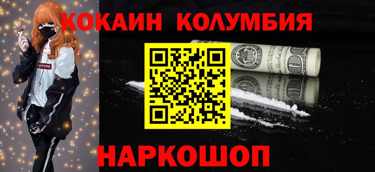COCAIN Columbia Курчалой