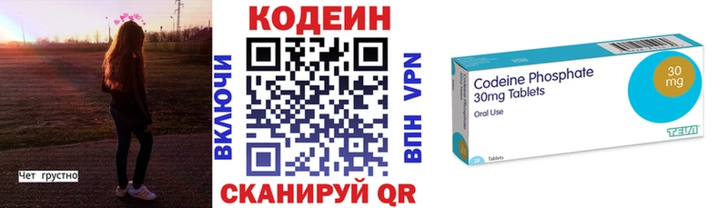 где купить наркоту  Курчалой  Codein Purple Drank 