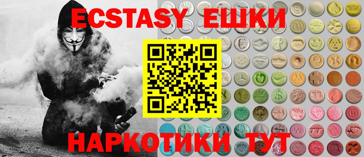 Ecstasy Cube Курчалой
