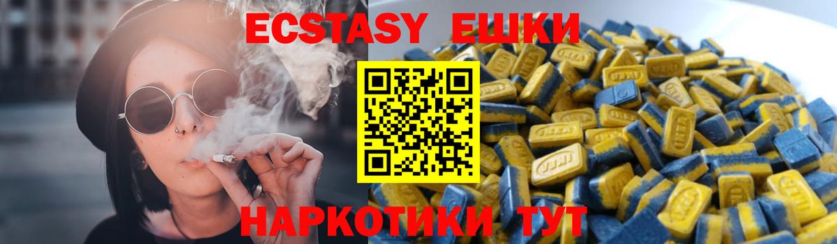 ЭКСТАЗИ бентли  Ecstasy таблы  Экстази  Вход с VPN  Курчалой 