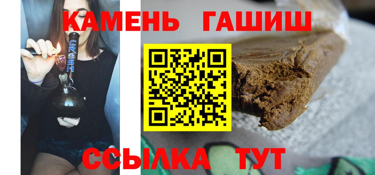 ГАШИШ  Вход с VPN  Курчалой  ГАШ 40% ТГК 