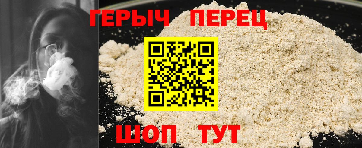 ГЕРОИН гречка Курчалой