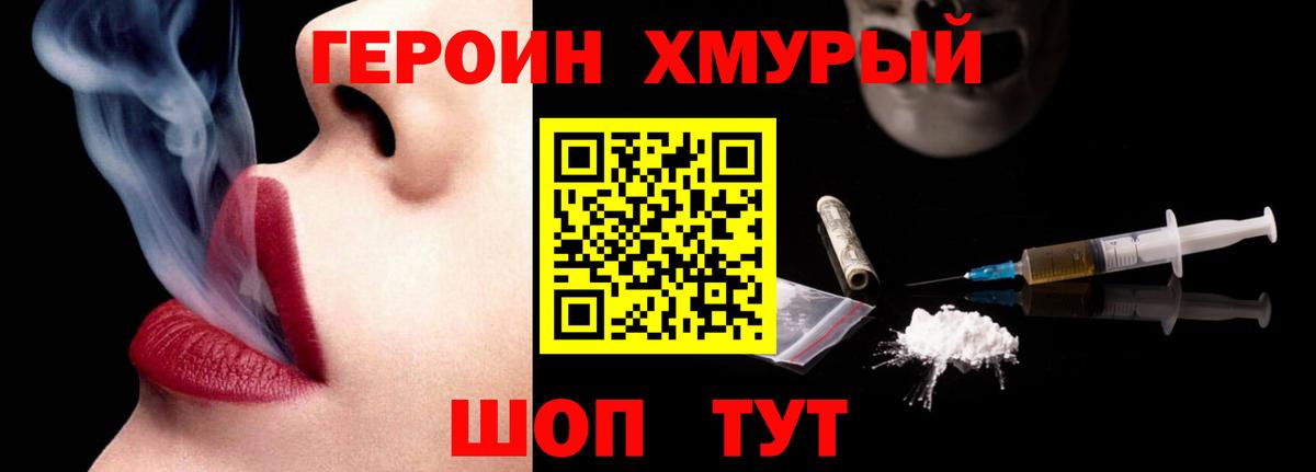 ГЕРОИН  Вход с VPN  Курчалой  Героин афганец 