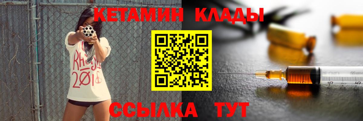 КЕТАМИН VHQ Курчалой