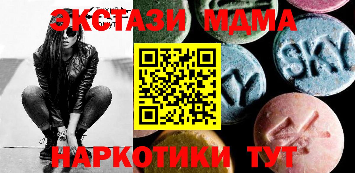 Курчалой  MDMA  МДМА кристаллы  Вход с VPN  MDMA crystal 