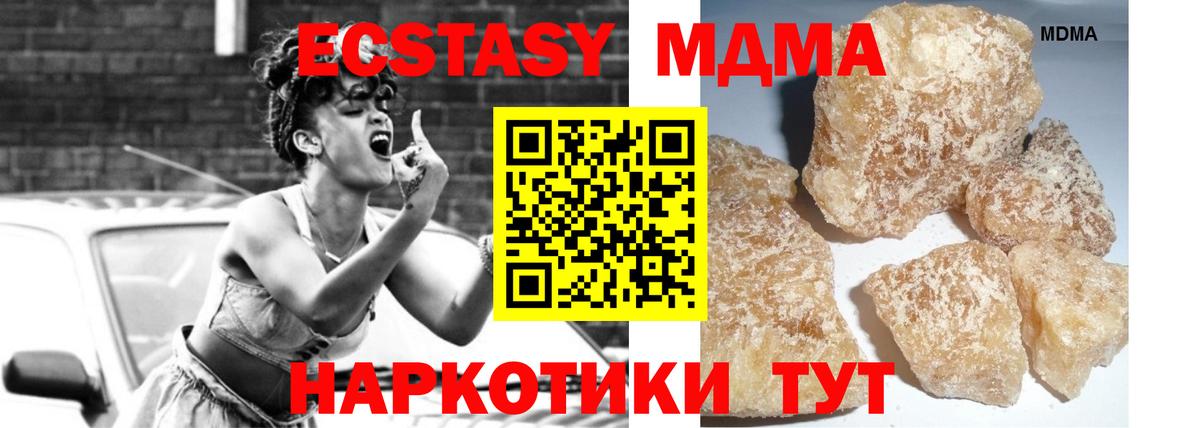 MDMA кристаллы Курчалой