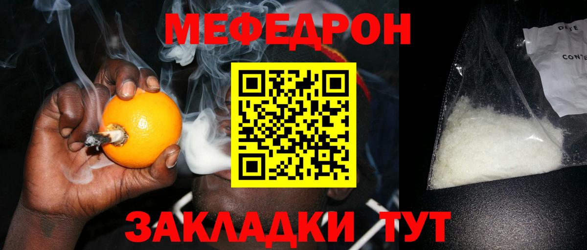 Меф мяу мяу  Курчалой
