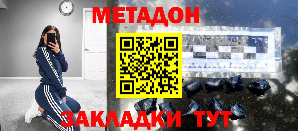 МЕТАДОН кристалл  Вход с VPN  Метадон VHQ  Курчалой 