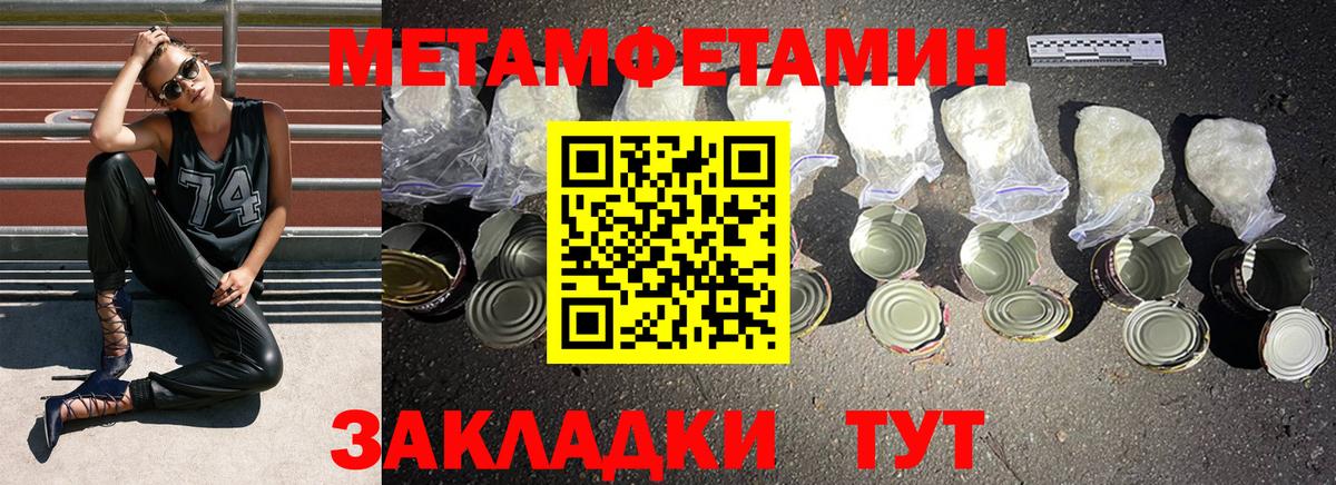 Курчалой  МЕТАМФЕТАМИН Methamphetamine  Вход с VPN  МЕТАМФЕТАМИН Methamphetamine 