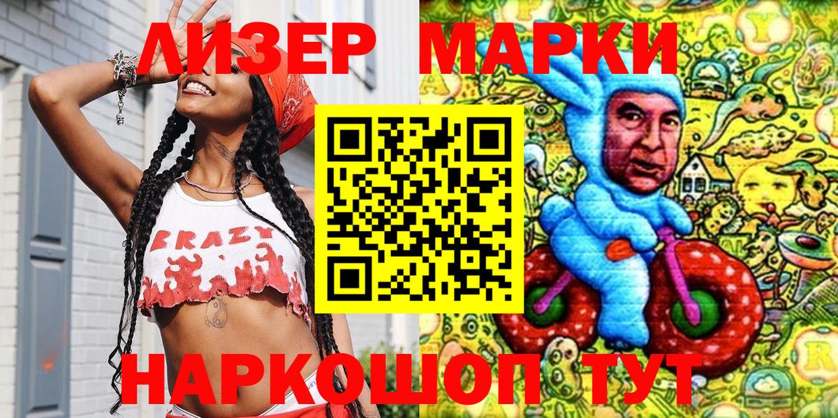 Марки NBOMe  Марки 25I-NBOMe 1500мкг  Марки 25I-NBOMe 1500мкг  Вход с VPN  Курчалой 