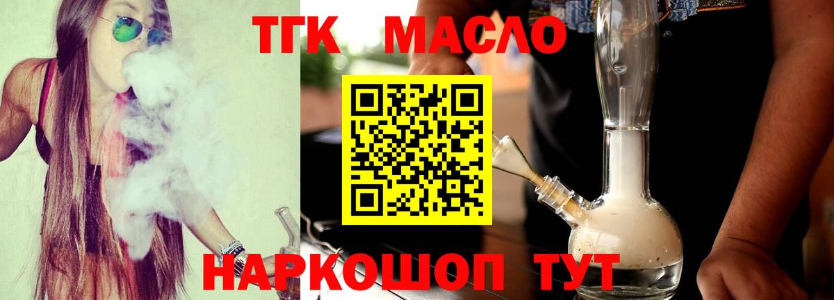 Дистиллят ТГК Wax Курчалой